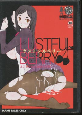 LUSTFUL BERRY