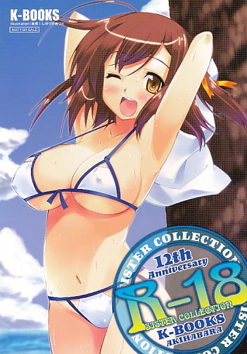 R-18 SISTER COLLECTION