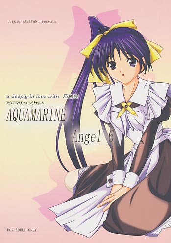 AQUAMARINE Angel 6
