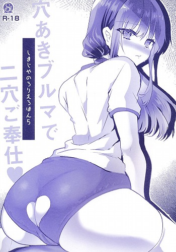 しまじやのろりえろほん 5