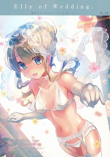 Elly of Wedding