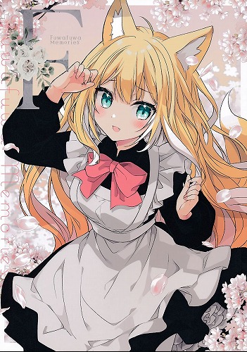 ふわふわメモリーズ Fuwa fuwa memories