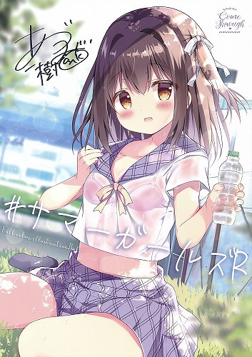 直筆サイン入） ＃サマーガールズR