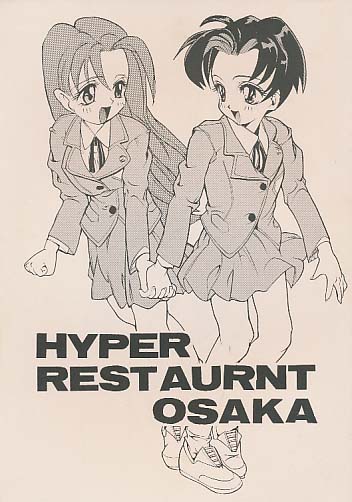 HYPER RESTAURNT OSAKA