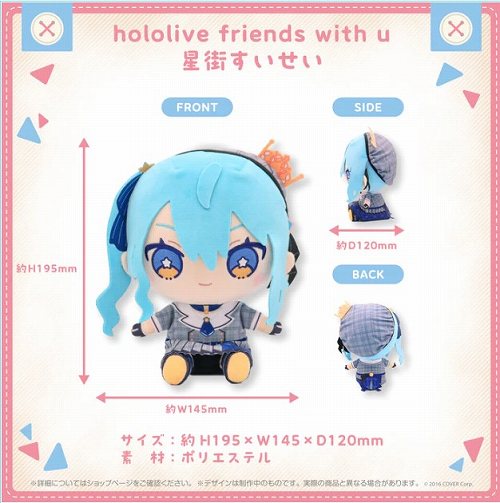 hololive friends with u 星街すいせい