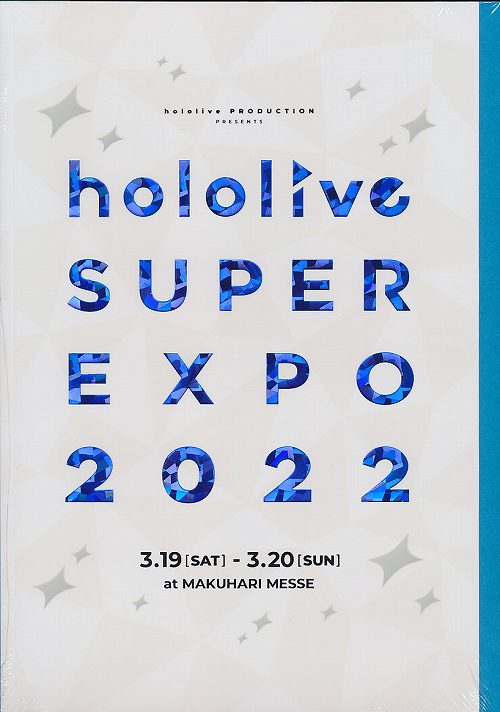 hololive SUPER EXPO 2022　パンフレット