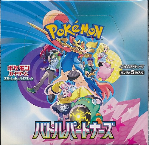 【BOX】ポケモンカードゲーム スカーレット＆バイオレット 拡張パック バトルパートナーズ