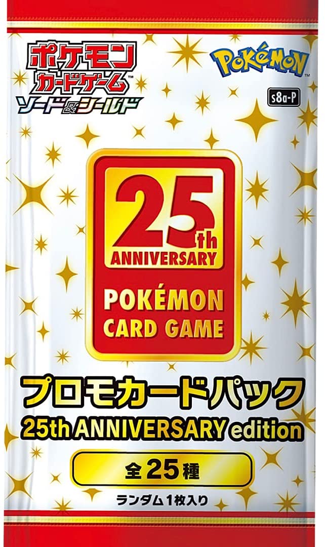 ポケモンカード 25th アニバーサリー リザードン プロモパック ...