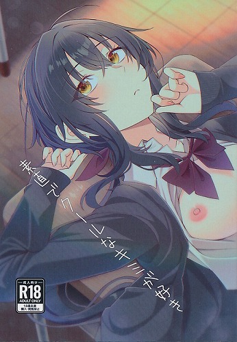 素直でクールなキミが好き