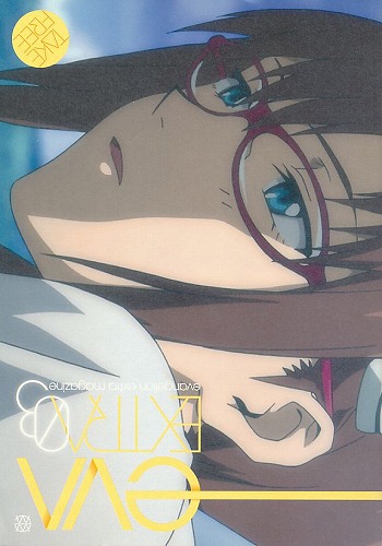 ポスター付） EVA-EXTRA 03 (ヱヴァンゲリヲン新劇場版公式フリーペーパー)
