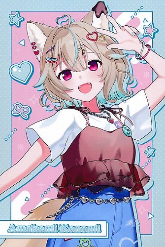 ミリプロ　甘狼このみ　購入特典　ポストカード