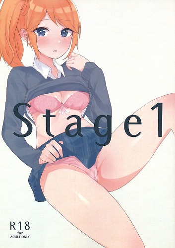 Stage1