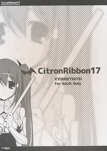 Citron Ribbon 17