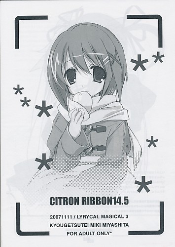 CITRON RIBBON 14.5