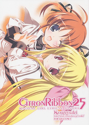 CITRON RIBBON 25