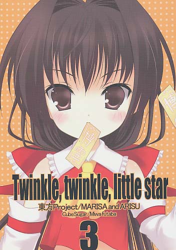 Twinkle twinkle little star 3