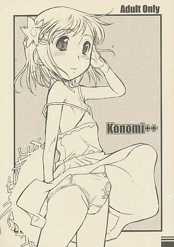 Konomi++