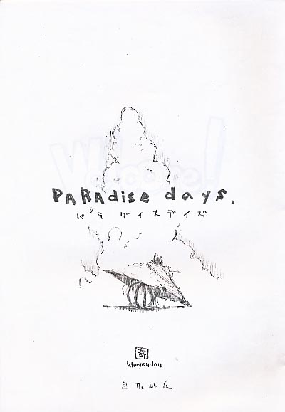PARAdise days.