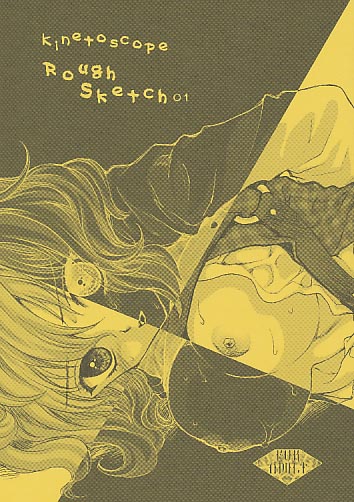 Kinetoscope Rough Sketch 01 (色違い有)