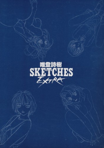 SKETCHES EXTRA