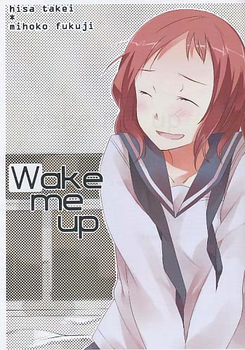 Wake up me