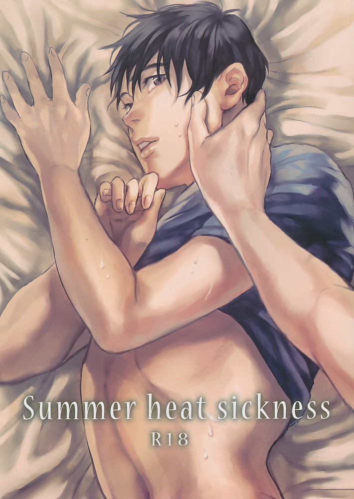 Summer heat sickness