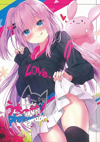 うちの娘 photograph