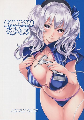 LAWSON海の家
