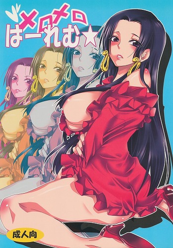 メロメロはーれむ★