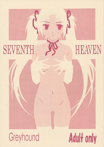 SEVENTH HEAVEN