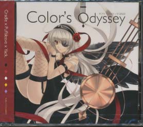 【 音楽CD 】 ColorsOdyssey