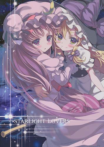 STARLIGHT LOVERS スターライト☆ラヴァーズ