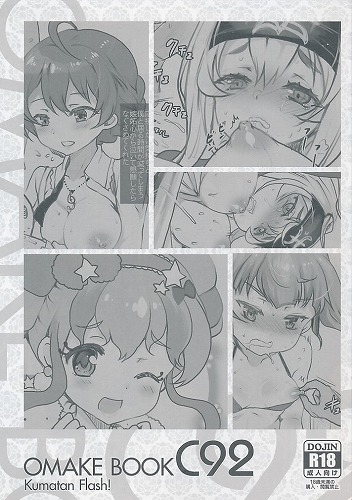 OMAKE BOOK C92