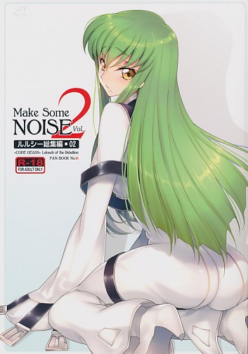 Make Some NOISE ルルシー総集編 vol2