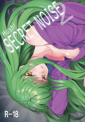 Hush! SECRET NOISE 2