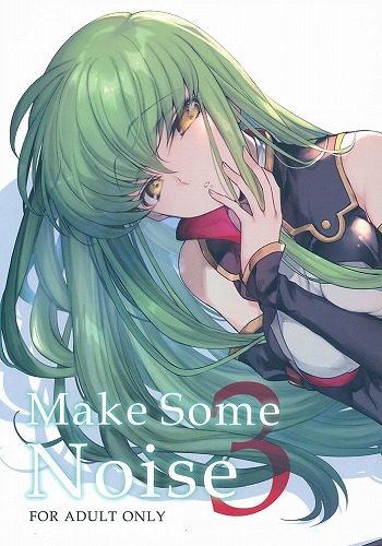 Make Some Noise 3