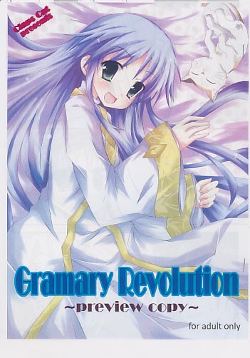 Gramary Revolution ～preview copy～