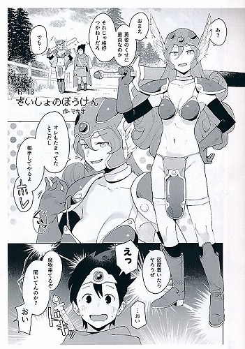 さいしょのぼうけん