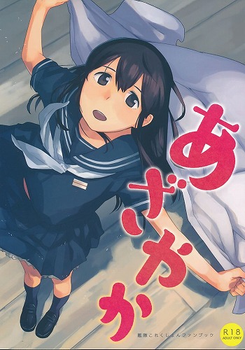 あざやか
