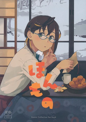 ほんもの