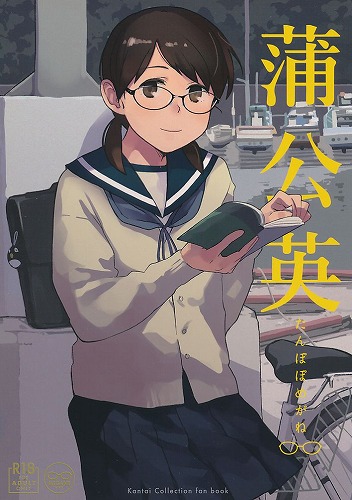 蒲公英 たんぽぽ めがね