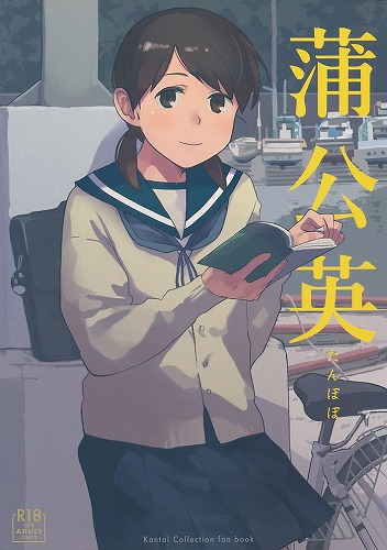 蒲公英 たんぽぽ