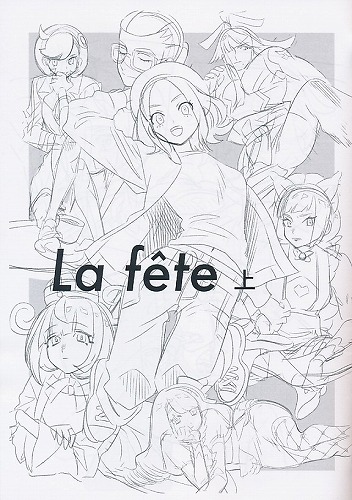 La fete 上