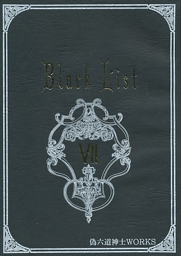 Black List VII