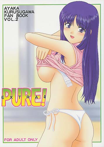 PURE! EXTRA 4