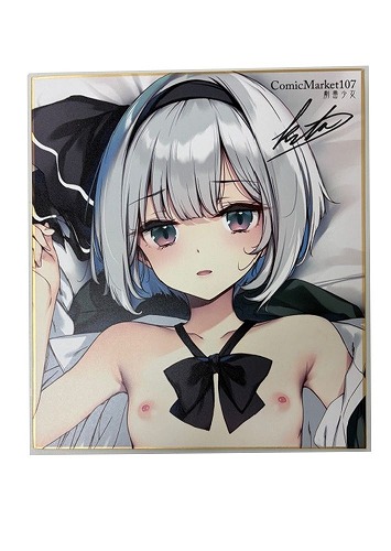 C107　直筆サイン入り色紙　妖夢ver.