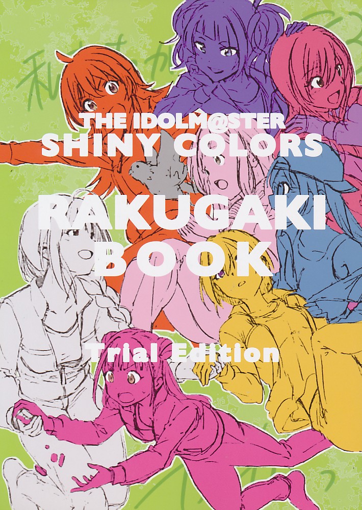THE IDOLM＠STER SHINY COLORS RAKUGAKI BOOK Trial Edition