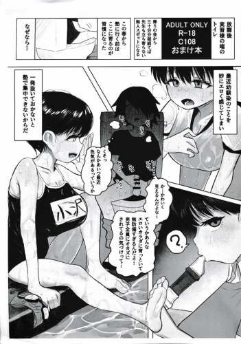 C108おまけ本
