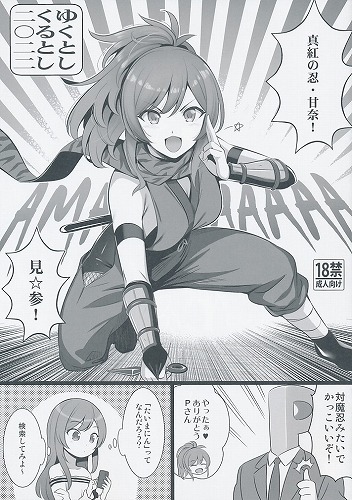 ゆくとしくるとし二〇二二