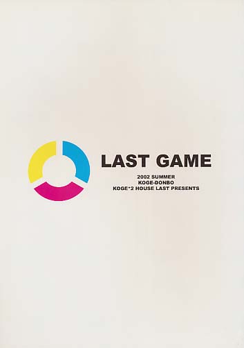 LAST GAME